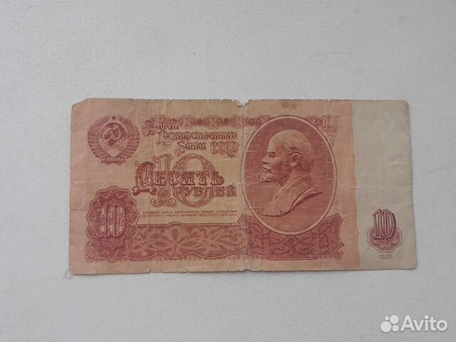 Купюра 1961 года