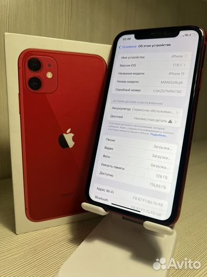 iPhone 11, 128 ГБ