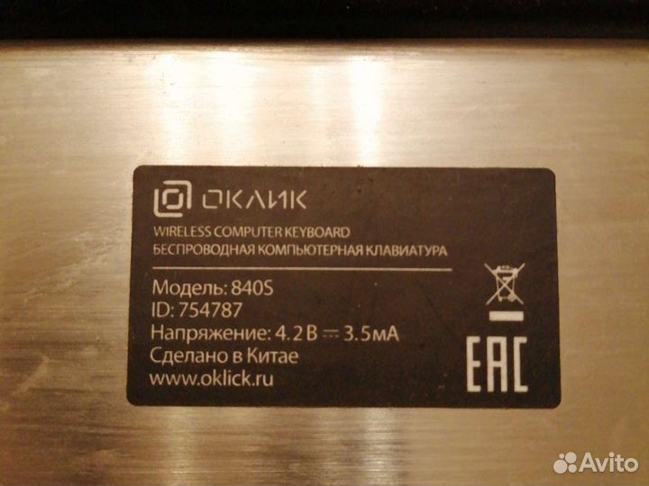 Клавиатура беспроводная