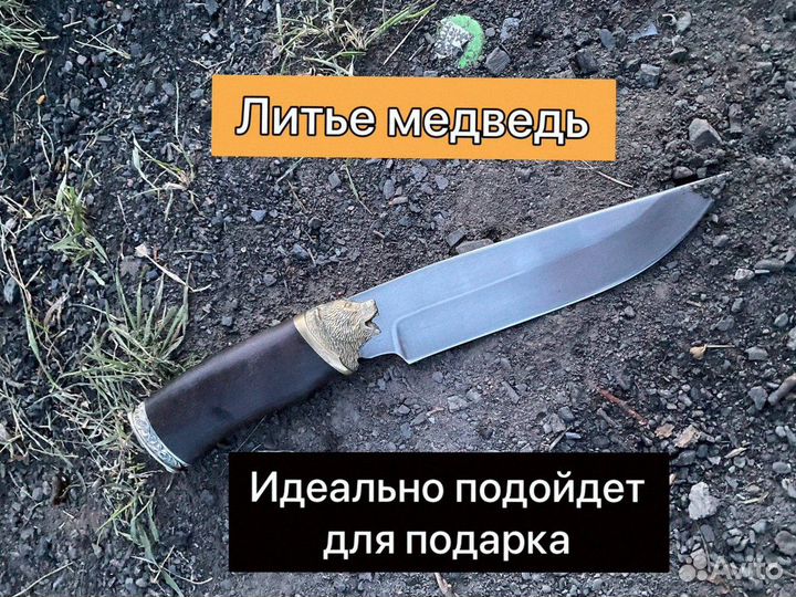 Туристический Нож