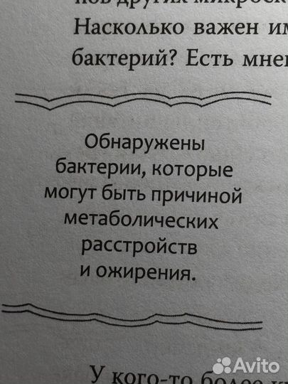 Очаровательный кишечник книга о здоровье