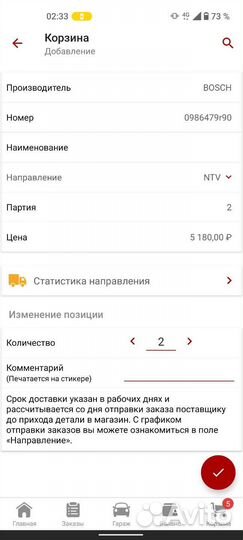 Тормозные диски