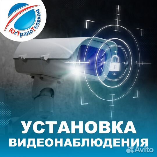 Установка видеонаблюдения