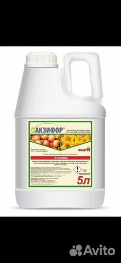 Акзифор контактный гербицид