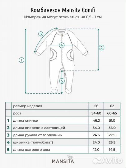 Флисовый комбинезон Mansita Comfi 56р