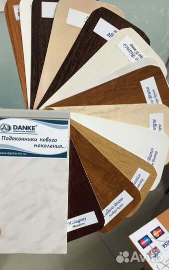 Подоконник пластиковый