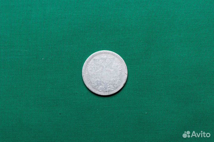 Продаю монету 20 копеек 1883 г. d-21,97 m-3,27