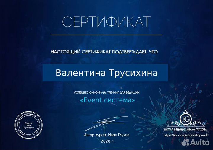 Праздник под ключ, ведущая, диджей. Торт