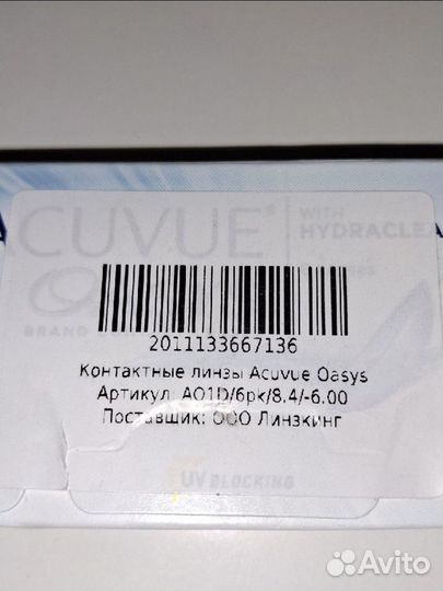 Доставка Линзы контактные acuvue