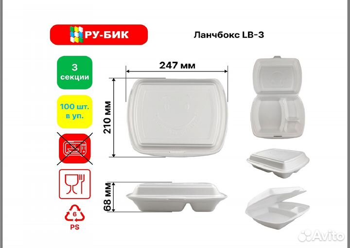 Ланч боксы одноразовые