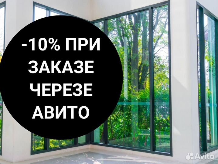 Окна на заказ