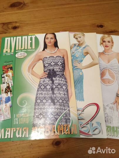 Журнал Дуплет