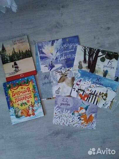 Новогодние книги для детей и Адвент календарь