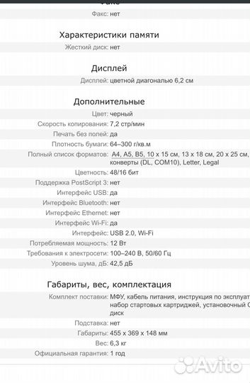 Мфу струйный принтер Canon pixma MG5640