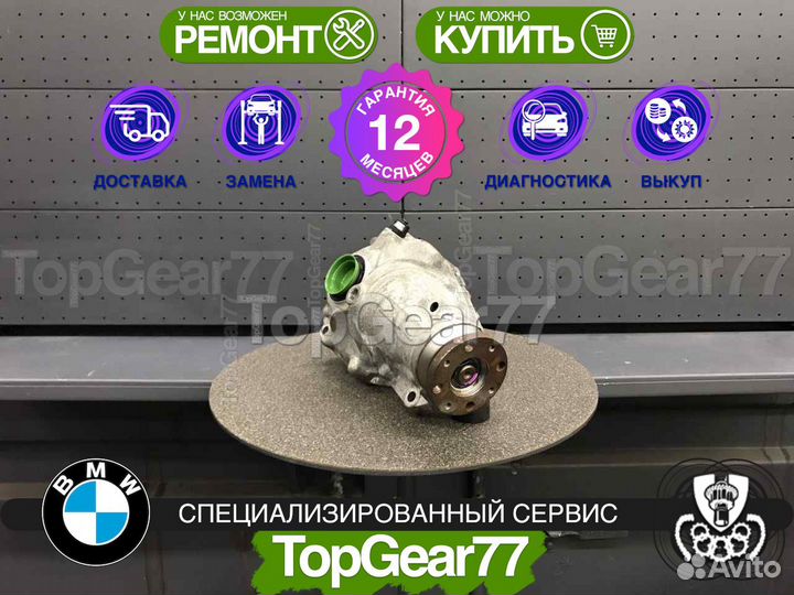 Передний редуктор BMW 8 G14 G15 G16 Gran Coupe