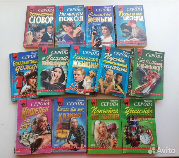 Книги: Донцова, Маринина и др