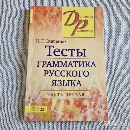 Учебники егэ и огэ по русскому