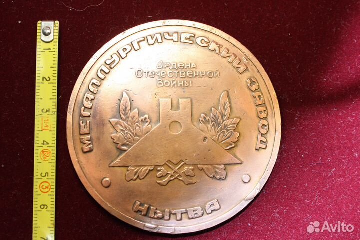 Памятная настольная медаль 70лет гоэлро Нытва СССР