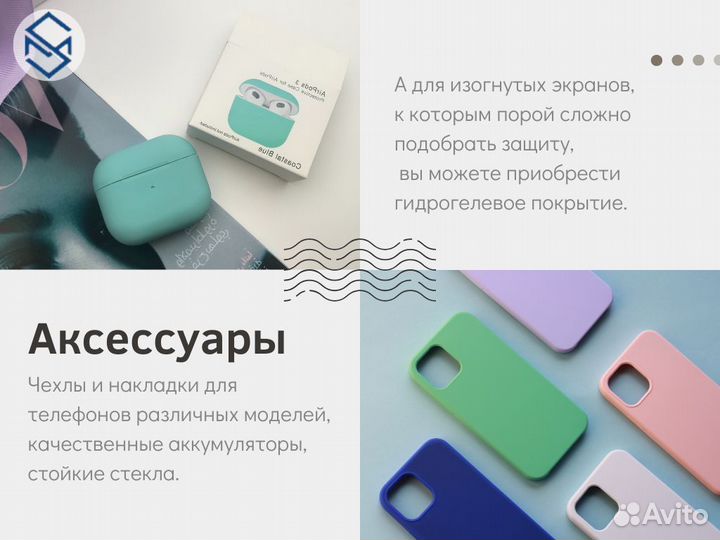 Чехлы для iPhone, смартфонов