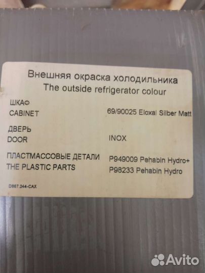 Холодильник бу