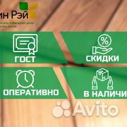 Вагонка