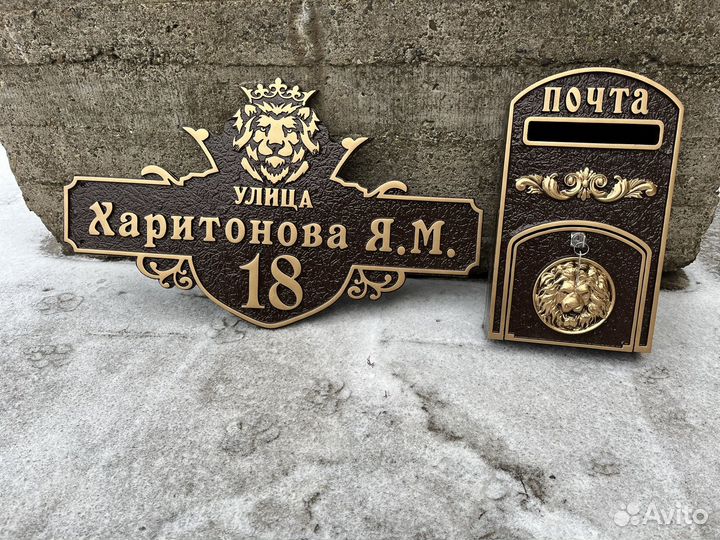 Адресные таблички