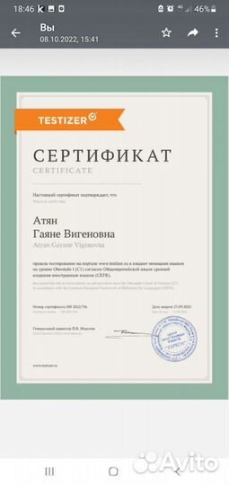 Репетитор по немецкому и английскому языку