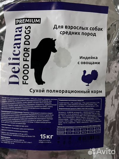 Сухой корм для собак 15 кг