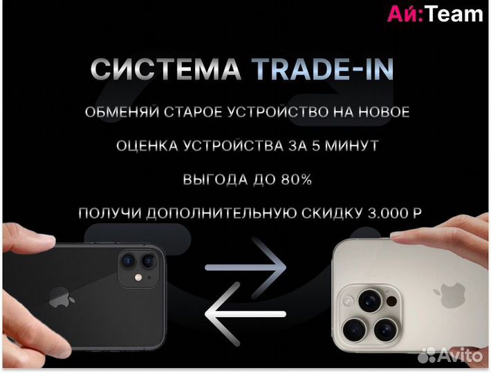 iPhone 14, 256 ГБ