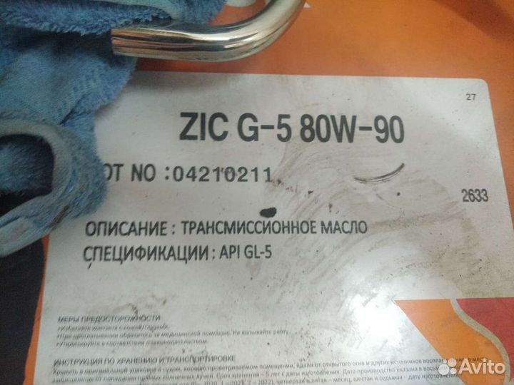 Масло трансмиссионное 80w90 gl5