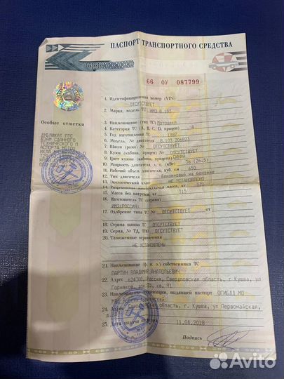 Рама к мотоциклу Урал с документами