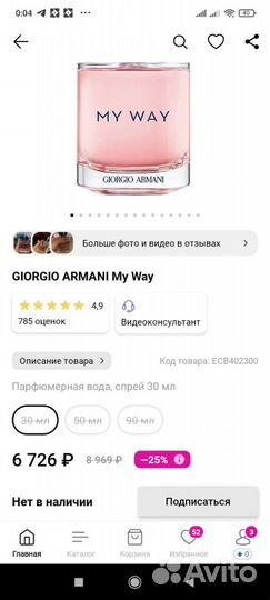 Парфюмерный набор MY WAY Giorgio Armani Франция