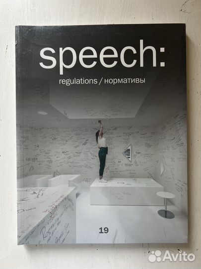 Speech magazine. Микроцемент San Marco.