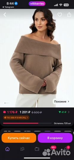 Свитер женский