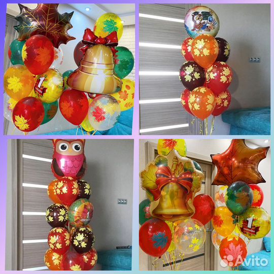 Воздушные шары на 1 сентября гелиевые шары шарики
