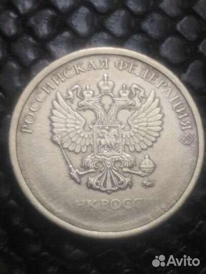 Монета редкая Брак непрочекан год неизвестен