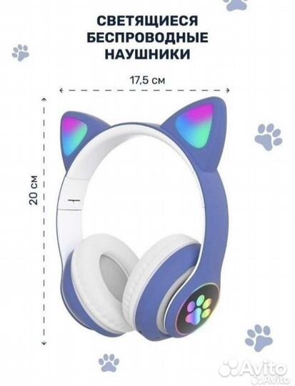 Беспроводные детские наушники с ушками