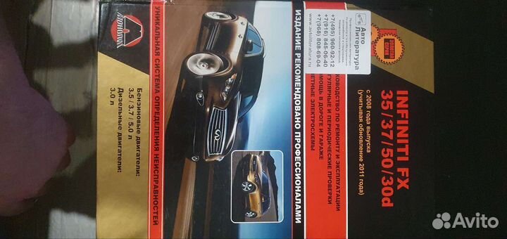 Руководство по ремонту автомобилей