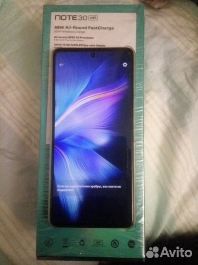 Infinix Note 30 VIP, 8/256 ГБ