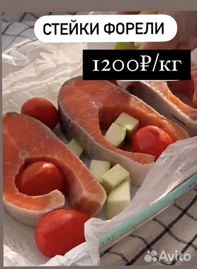 Свежайшая форель с доставкой