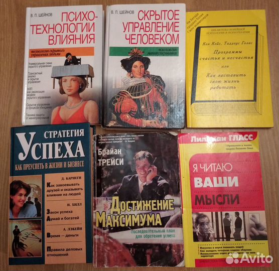 Книги по психологии, учебники по психологии