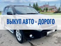 Выкуп авто, срочный выкуп автомобилей