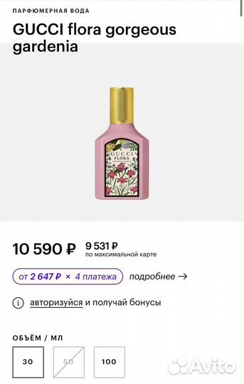 Духи gucci flora gorgeous gardenia оригинал