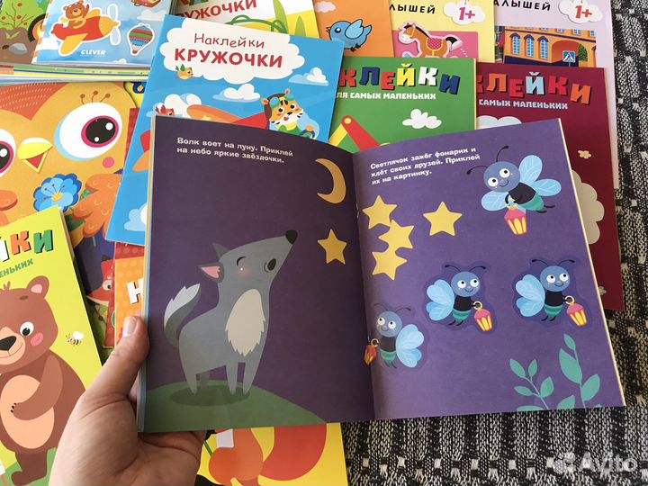 Книжки с наклейками детские бу для творчества