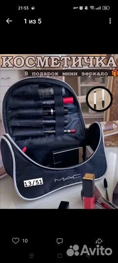 Косметичка новая