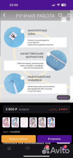 Подушка для беременных