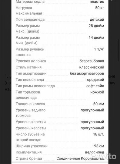 Детский велосипед
