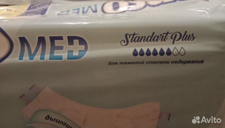 Подгузники памперсы для взрослых SensoMed L