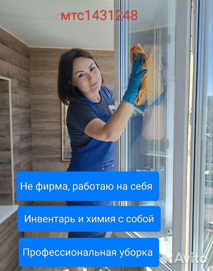 Мытьё окон и балконов.Клининг натяжных потолков