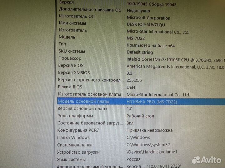Intel core i3 10105f H510M-A PRO